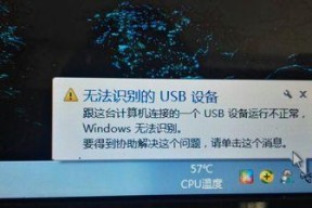 解除Win7U盘写保护的最简单方法（快速解决U盘被写保护问题）