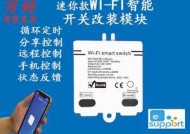 天猫精灵如何重新连接WiFi（一步步教你重新连接天猫精灵的WiFi网络）