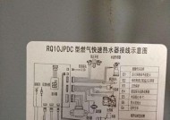 热水器中途熄火的原因及解决方法（探索热水器熄火现象的背后原因）