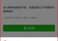 微信小程序商家注册全攻略（轻松开启小程序商业之路）