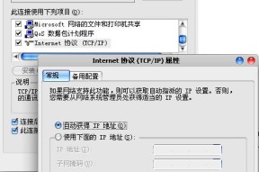 Win7没有网络适配器，如何连接WiFi（解决Win7缺少网络适配器的问题）