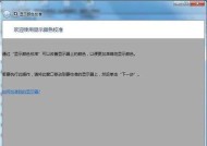 Win7系统打不开网页解决方法（解决Win7系统无法打开网页的有效措施）