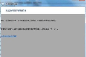 Win7系统打不开网页解决方法（解决Win7系统无法打开网页的有效措施）