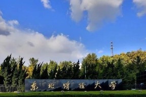 揭秘辽宁大学排名榜名单（辽宁大学排名榜名单揭示的教育精华与发展趋势）