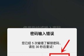 突破所有手机密码的神奇软件问世（解密无限可能）