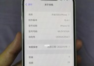 iPhone13设置电池百分比的全面指南（轻松掌握iPhone13电池百分比显示设置）