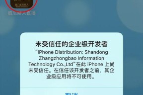 如何禁止iPhone自动更新APP（详解禁止iPhone自动更新APP的步骤）