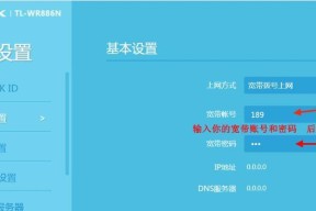 如何使用新版TP-Link修改WiFi密码（简单操作让你的网络更安全）