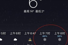 如何将天气预报放在主屏上（简易步骤让你随时掌握天气变化）
