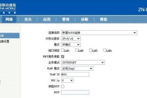 解决IPv6无网络访问权限问题的方法（简单易懂的IPv6网络访问教程）