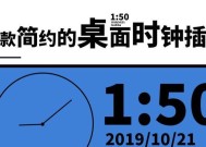 掌握苹果手机桌面时钟的操作方法（轻松设置个性化的苹果手机桌面时钟）