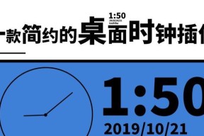 掌握苹果手机桌面时钟的操作方法（轻松设置个性化的苹果手机桌面时钟）