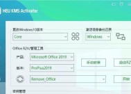 Windows11系统的激活方法（简单易行的激活步骤）