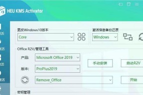 Windows11系统的激活方法（简单易行的激活步骤）