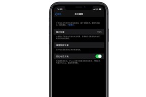 苹果教你如何让iPhone电池保持健康（细节关键）