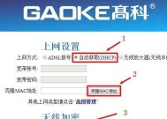 如何设置无线路由器WiFi（简易教程让你轻松上手）