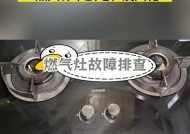 燃气灶突然无法点燃的原因及解决方法（探讨燃气灶无法点火的常见原因与解决办法）