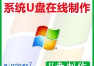 Win8系统重装教程（简单操作、快速恢复、轻松重装）