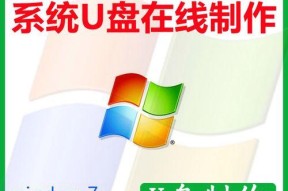 Win8系统重装教程（简单操作、快速恢复、轻松重装）