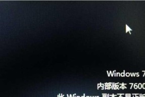 Win7开机桌面黑屏只有鼠标怎么办（解决方法和实用技巧）