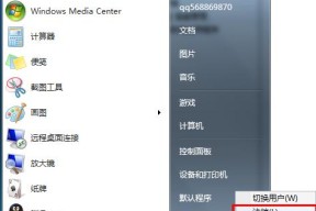 Win7旗舰版开机密码忘了怎么解除（忘记Win7旗舰版开机密码）