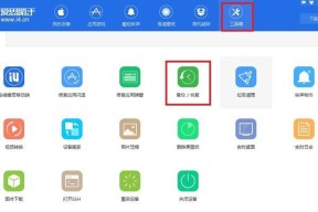 iPhone设置呼叫转移实用教程（轻松掌握iPhone呼叫转移功能）