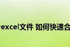 如何恢复未保存的Excel文档数据（教你解决意外关闭Excel的烦恼）