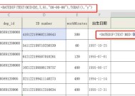 利用Excel计算年龄的公式（基于出生年月日的年龄计算公式及实用技巧）