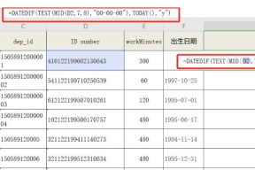 利用Excel计算年龄的公式（基于出生年月日的年龄计算公式及实用技巧）