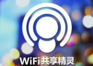 轻松畅享网络（一键共享WiFi）