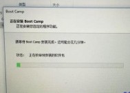 在Mac电脑中删除Windows系统的详细步骤（Mac电脑删除Windows系统的操作指南）