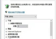 解决笔记本Win11不睡眠问题的有效方法（Win11笔记本睡眠失效怎么办）