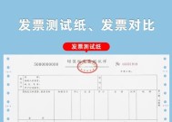 发票打印机名字怎么设置？设置步骤和注意事项是什么？