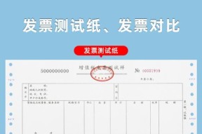 发票打印机名字怎么设置？设置步骤和注意事项是什么？