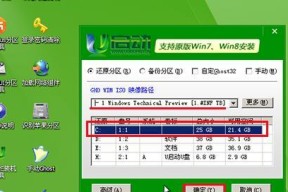 用Win10系统U盘启动盘制作工具制作个性化启动盘（简单易用）