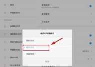 iOS16电池百分比设置教程（通过合理设置电池百分比）