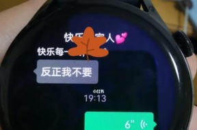 华为Watch3如何安装微信（一步步教你在华为Watch3上安装微信）