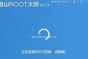 三星N7100如何获取root权限（简易步骤解锁三星N7100的root权限）