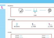 如何设置360路由器的密码（简单教程帮您保护家庭网络安全）