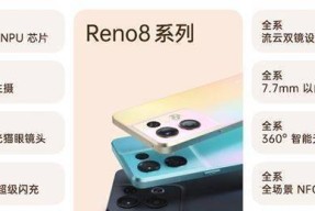 oppoReno5k如何轻松录屏（一步步教你如何使用oppoReno5k进行高质量的屏幕录制）