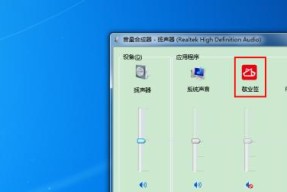 笔记本电脑调整音量无效的解决方法（探索笔记本电脑声音问题的解决方案）