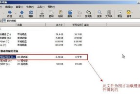 Win7安装版ISO镜像文件的下载和安装教程（详细介绍Win7安装版ISO镜像文件的下载）