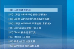 使用Ghost备份整个硬盘镜像，轻松保护数据安全（掌握Ghost备份技巧）