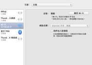 电脑无法连接WiFi（遇到无线网络连接问题怎么办）