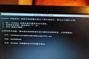 解决Windows系统无法启动的问题（常见问题和有效解决方法）