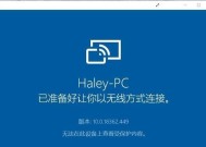 Win10开发者模式的使用指南（一步步教你如何进入Win10开发者模式）