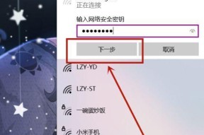 如何查看已经连接的WiFi密码（简单有效的方法让你快速找到已连接WiFi的密码）