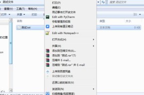 解决Win7文件夹没有共享选项的问题（找回Win7文件夹共享选项）