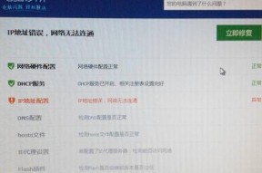 六种方法解决手机无法连接WIFI问题（轻松解决手机无法连接WIFI的常见问题）