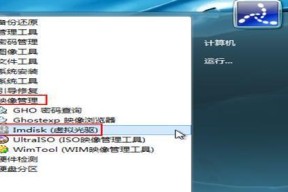 Win7如何安装虚拟光驱（简单操作）